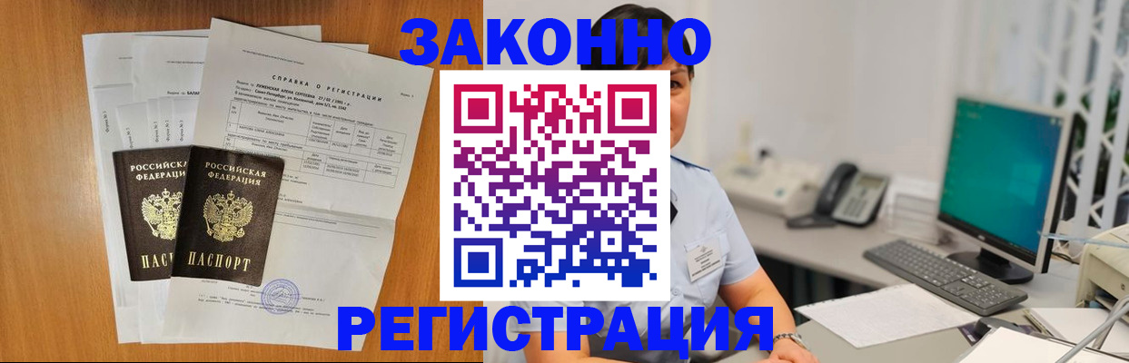 прописка поиск в Старой Купавне