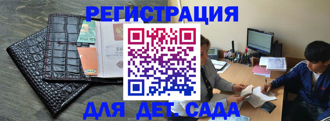 прописка для военкомата в Старой Купавне