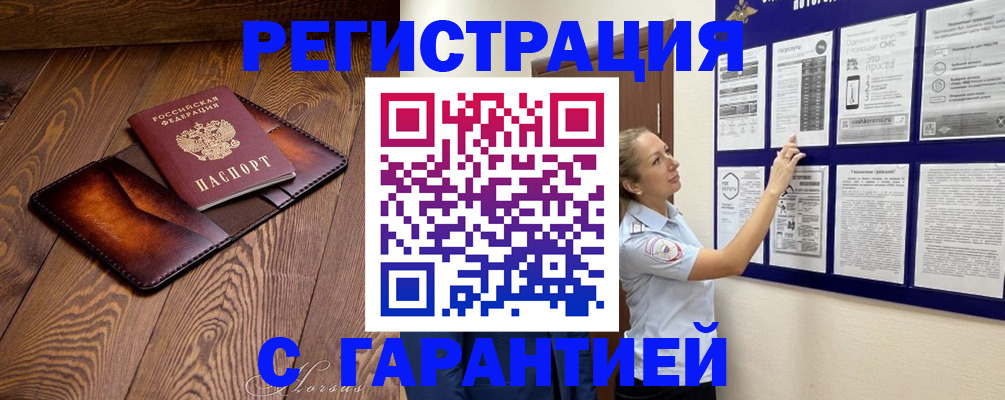 временная регистрация адрес в Старой Купавне