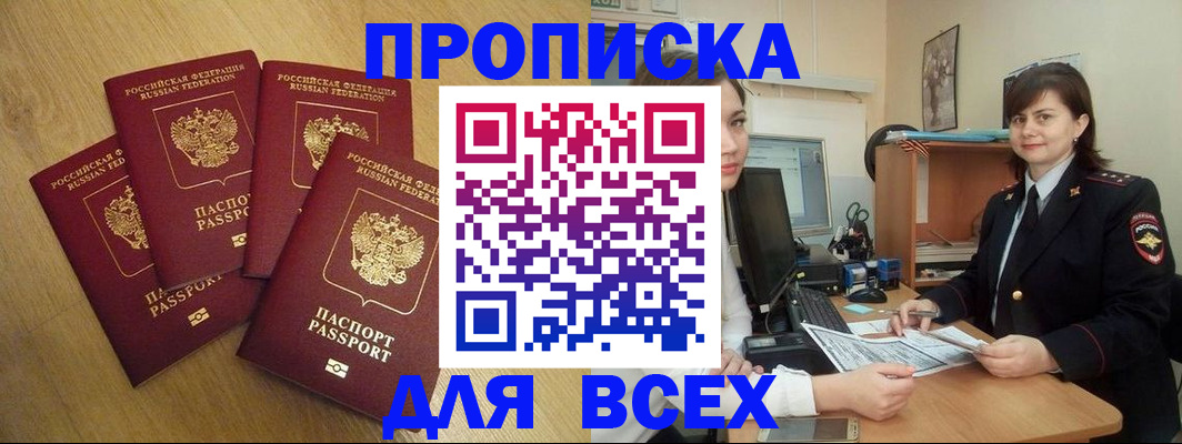 прописка ребенка в Старой Купавне